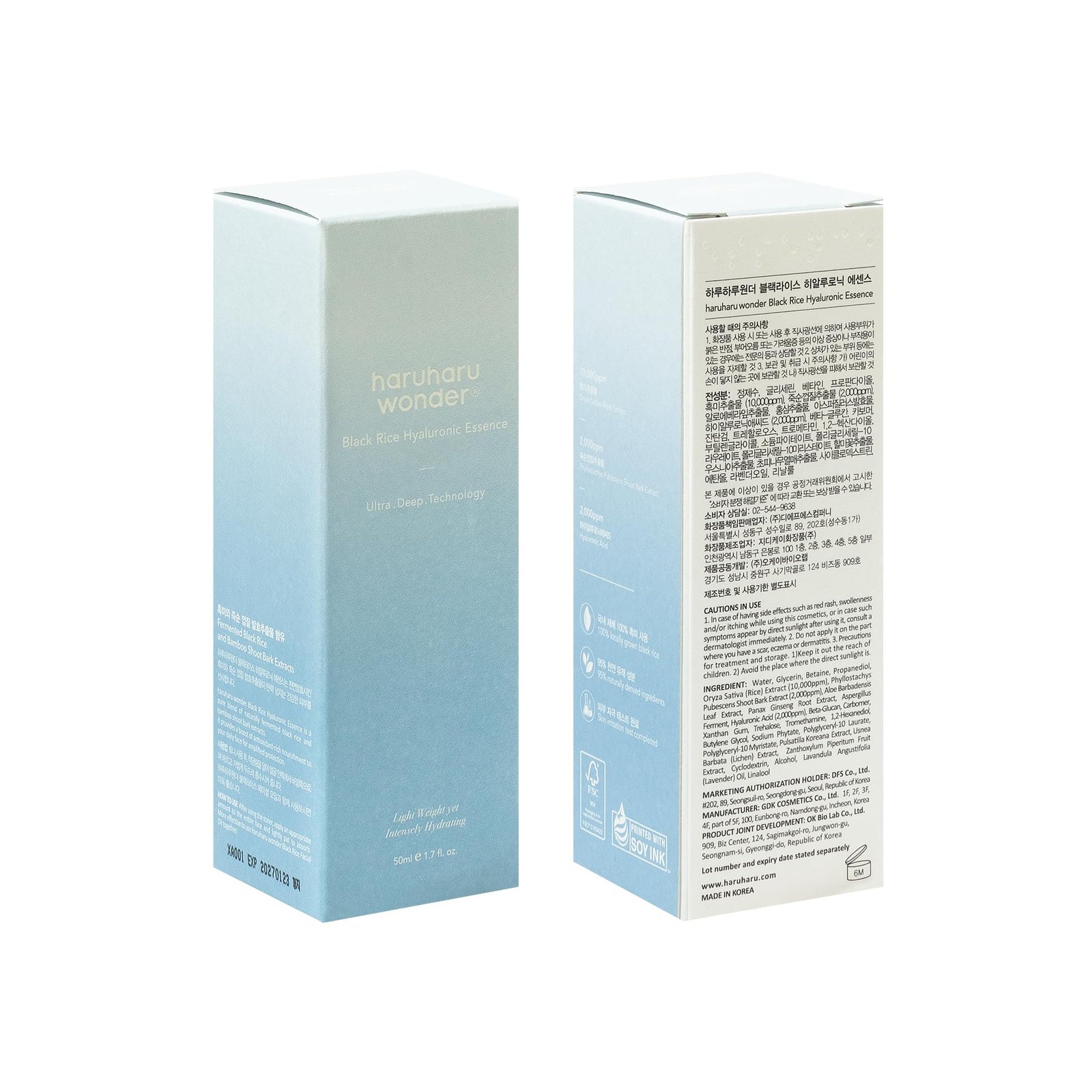  Black Rice Hyaluronic Essence