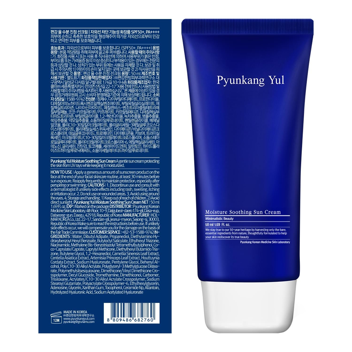 Moisture Soothing Sun Cream