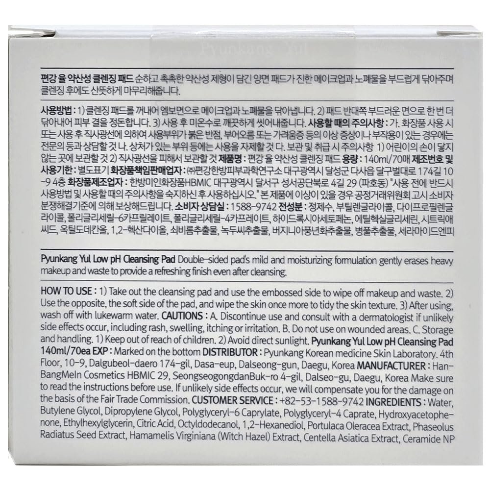 Low pH Cleansing Pad