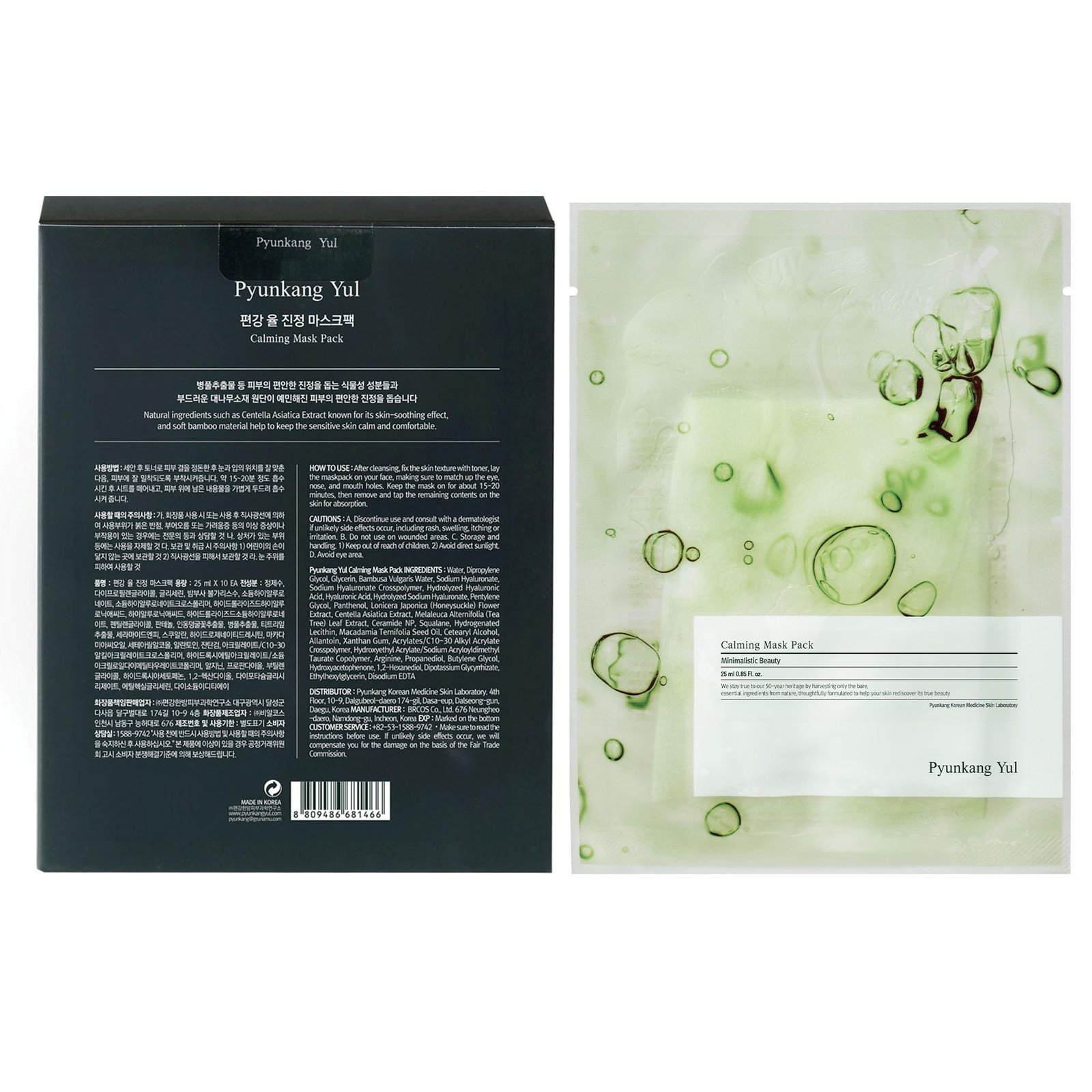 Calming Mask pack