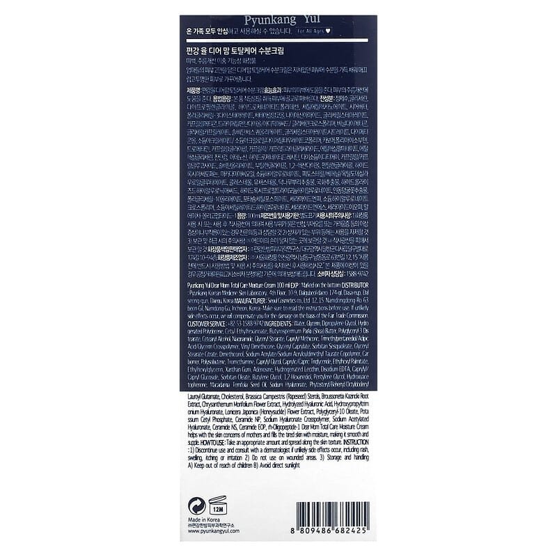 Dear Mom Total Care Moisture Cream