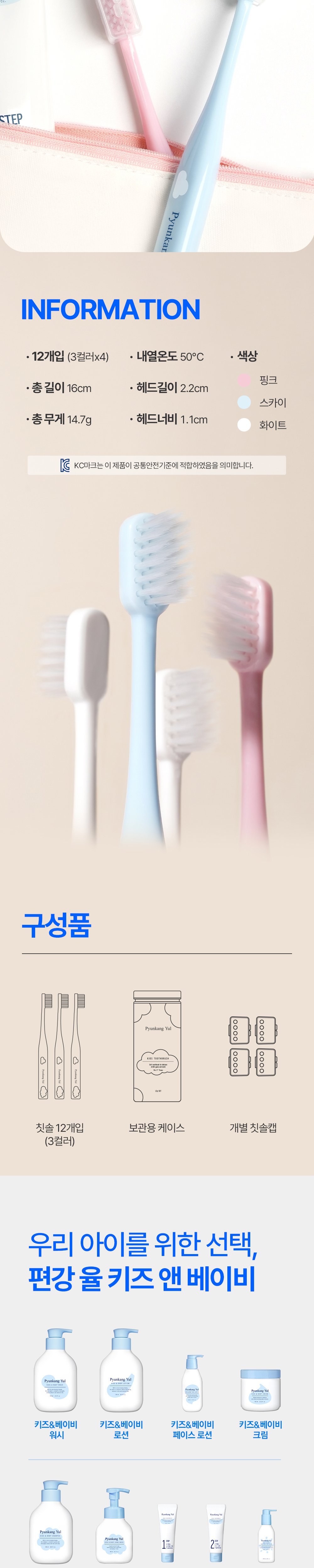 Kids Toothbrush