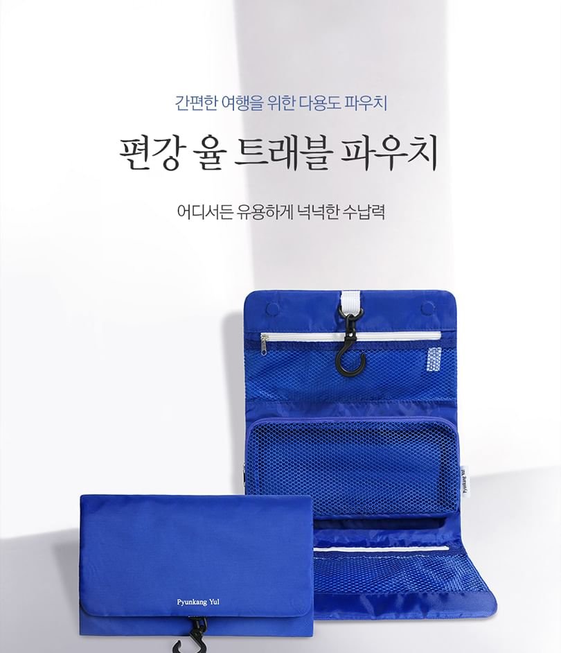 Travel Pouch