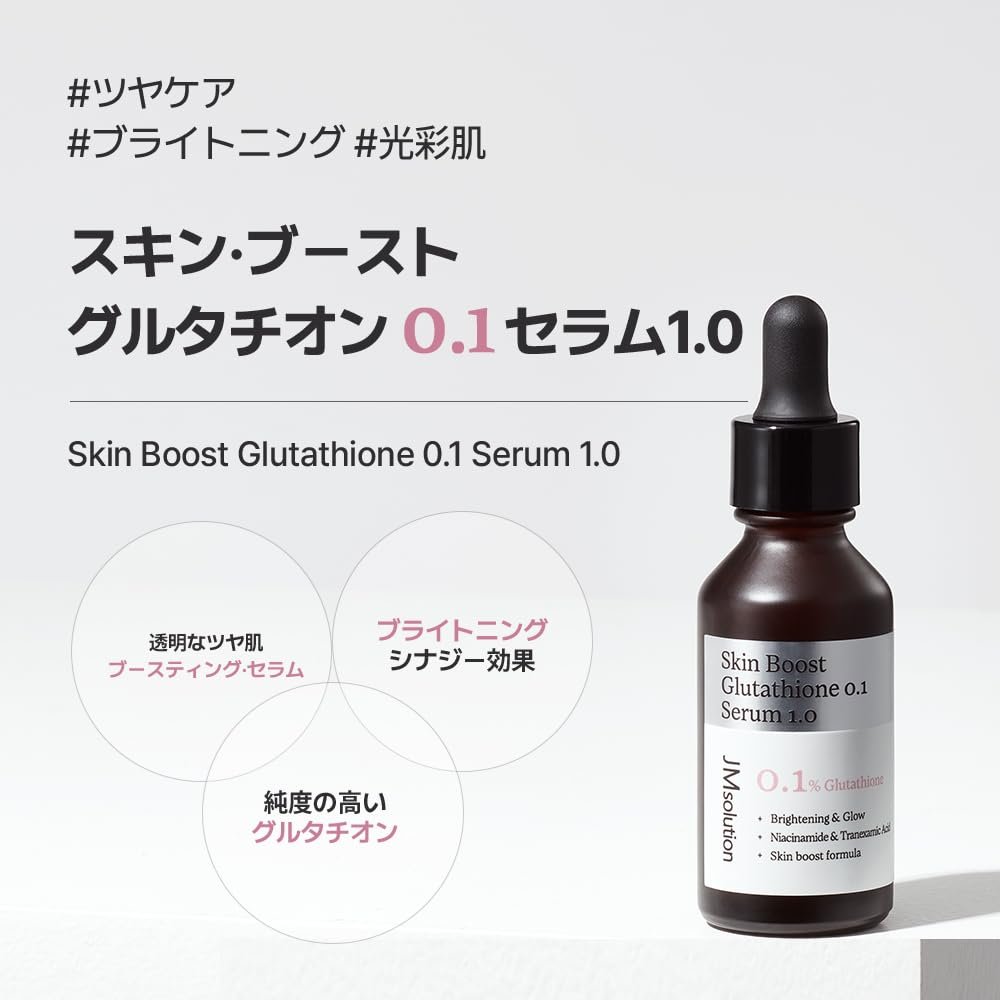 Skin Boost Glutathione 0.1 Serum 1.0