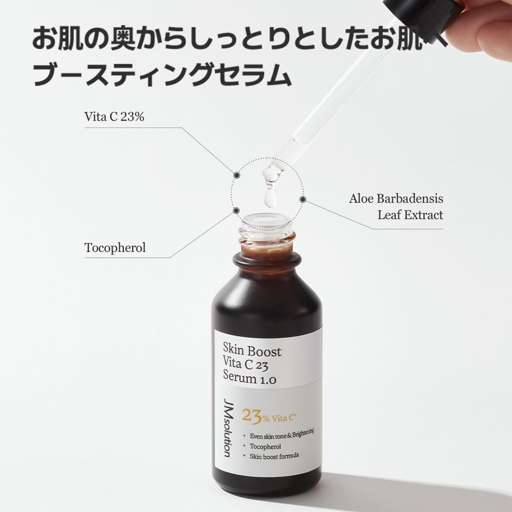 Skin Boost Vita C 23 Serum 1.0