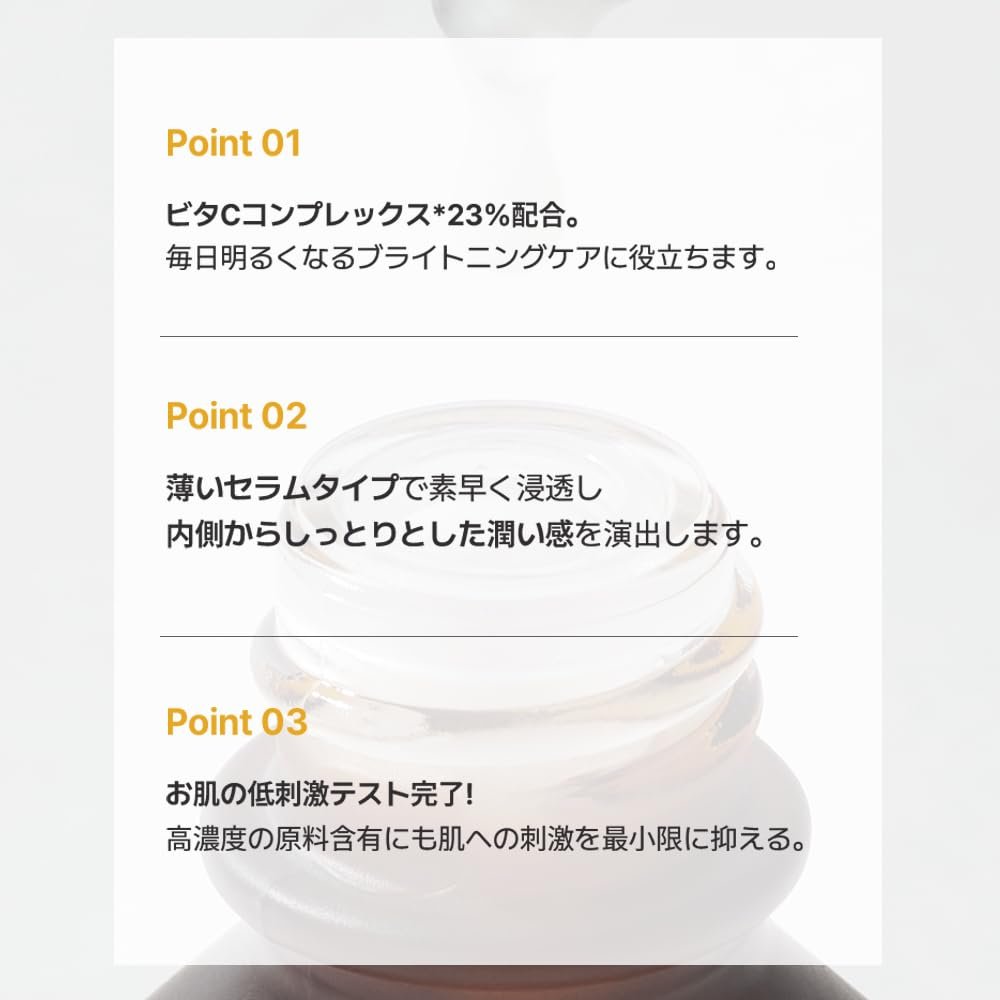Skin Boost Vita C 23 Serum 1.0