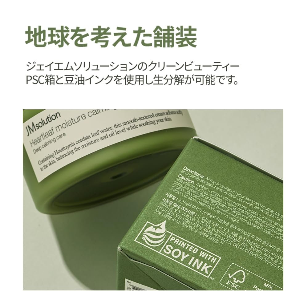 Heartleaf Moisture Calming Cream