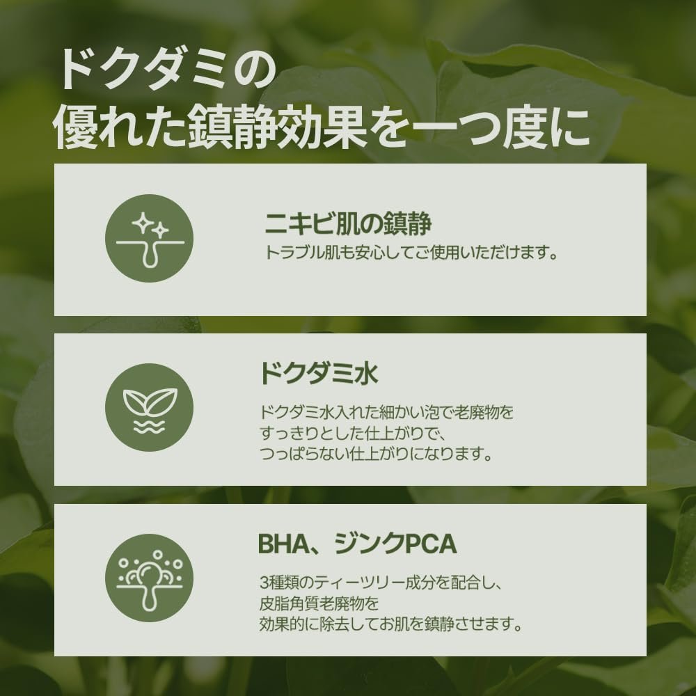 Houttuynia Cordata 88 Deep Cleansing Foam