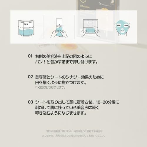 Water Luminous S.o.s Ringer Mask Premiun (5ea)