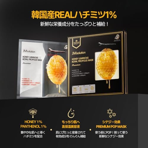 Water Luminous S.o.s Ringer Mask Premiun (5ea)