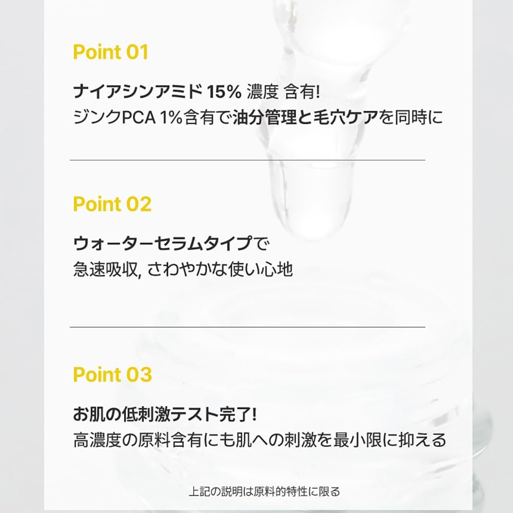 Skin Boost Niacinamide 15 Serum 1.0