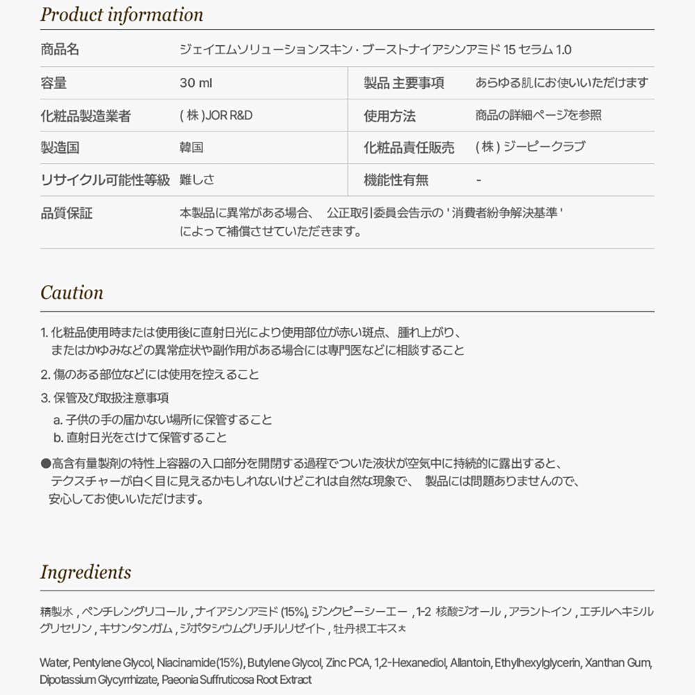 Skin Boost Niacinamide 15 Serum 1.0