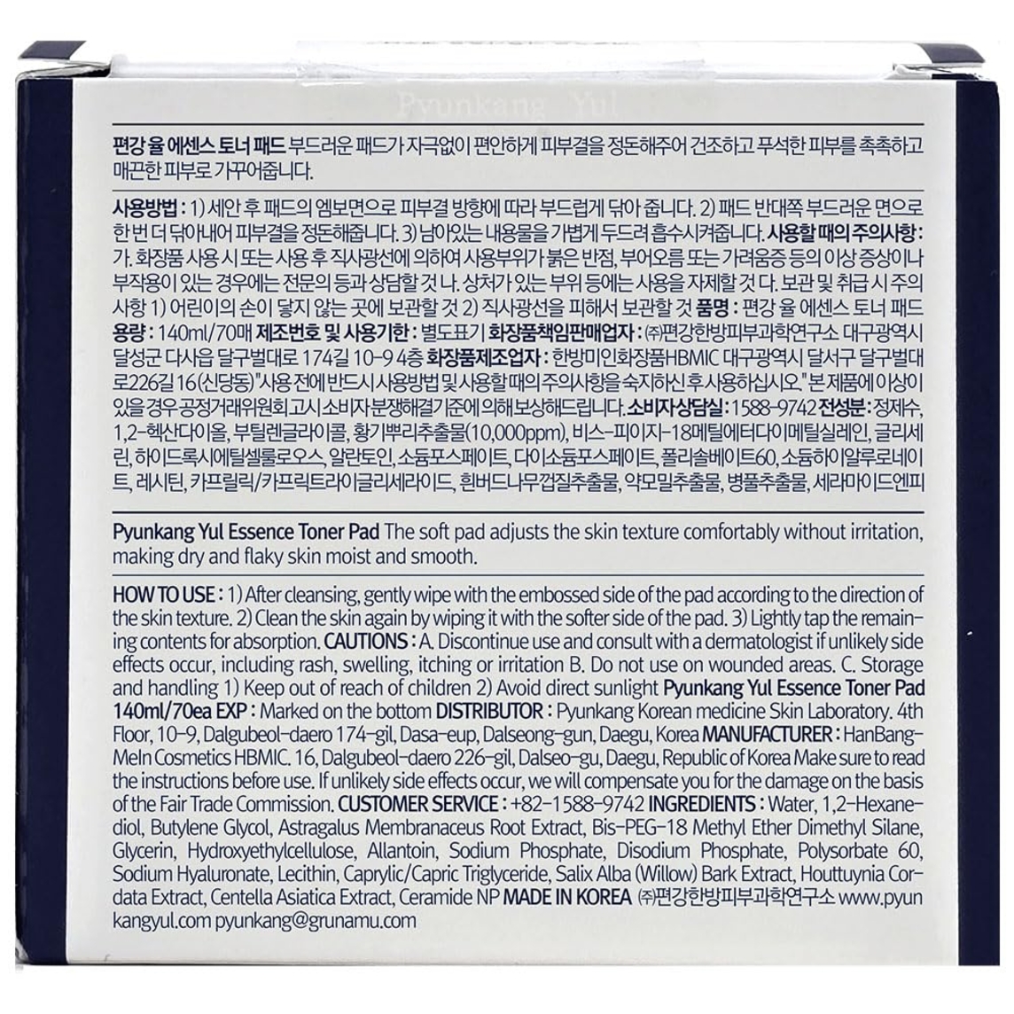 Essence Toner Pad