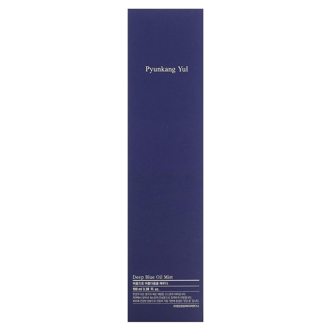 Deep Blue Oil Mist