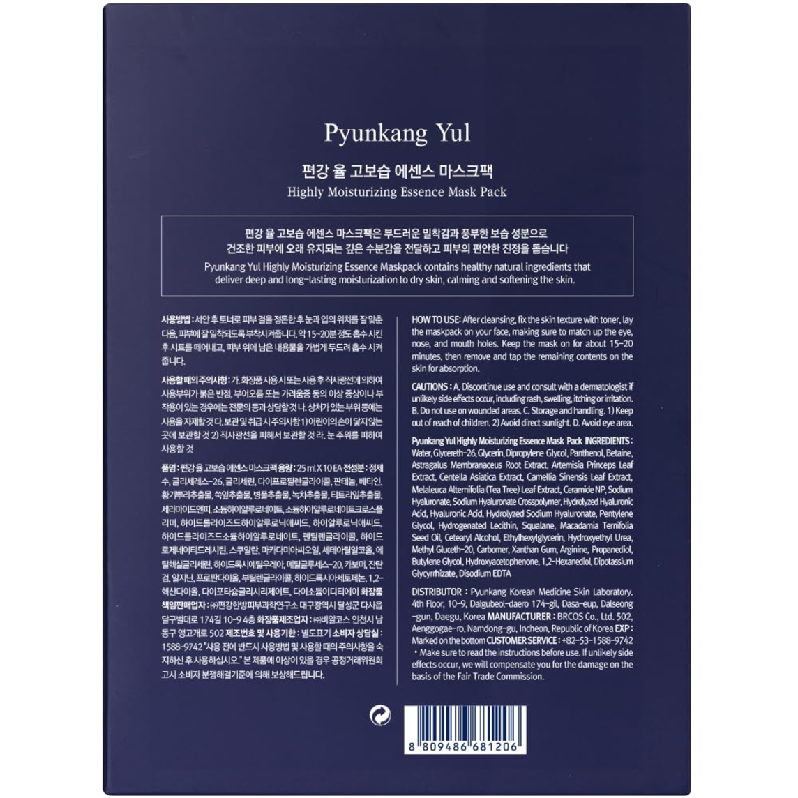 Highly Moisturizing Essence Mask Pack