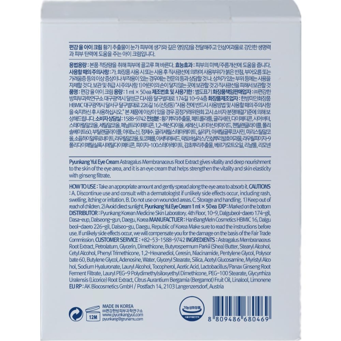 Eye Cream