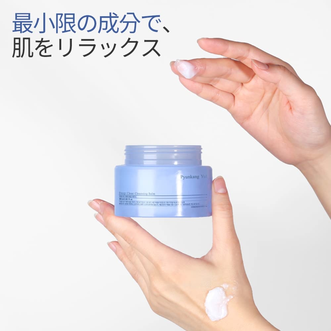 Deep Clear Cleansing Balm