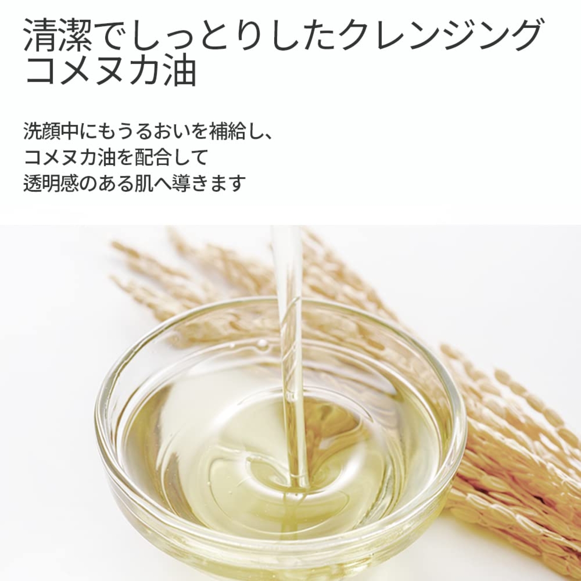 Deep Clear Cleansing Balm