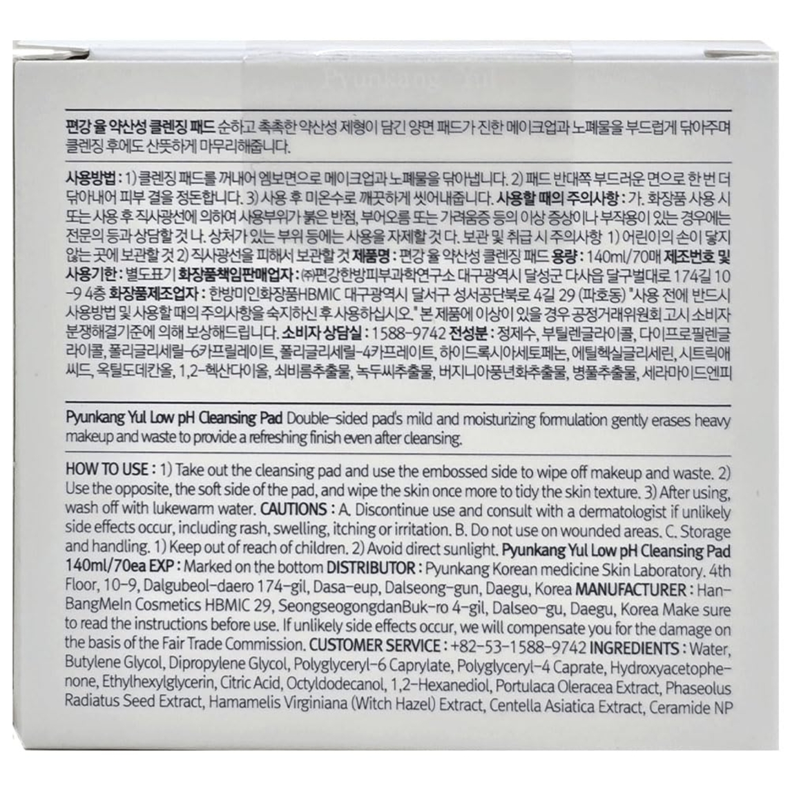 Low pH Cleansing Pad