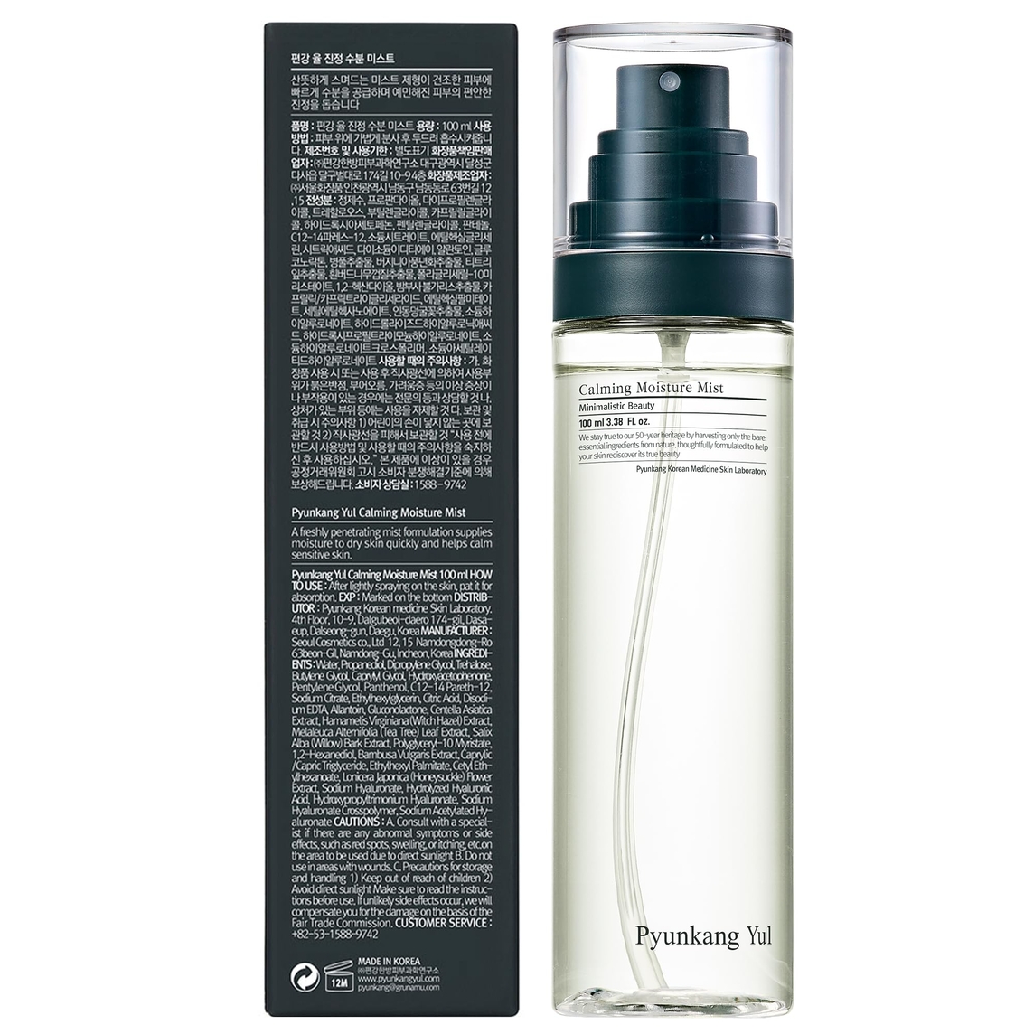 Calming Moisture Mist