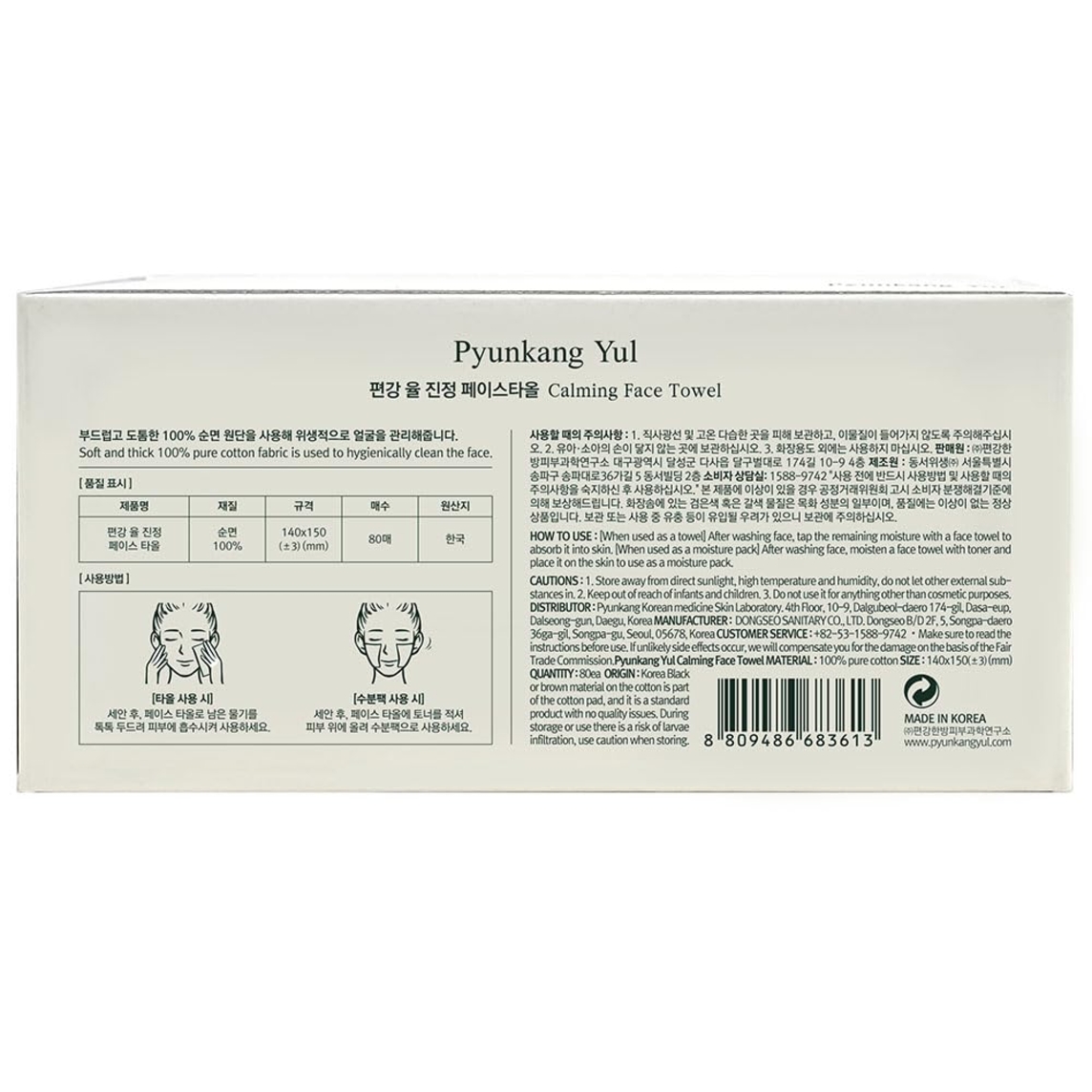 Calming Face Towel