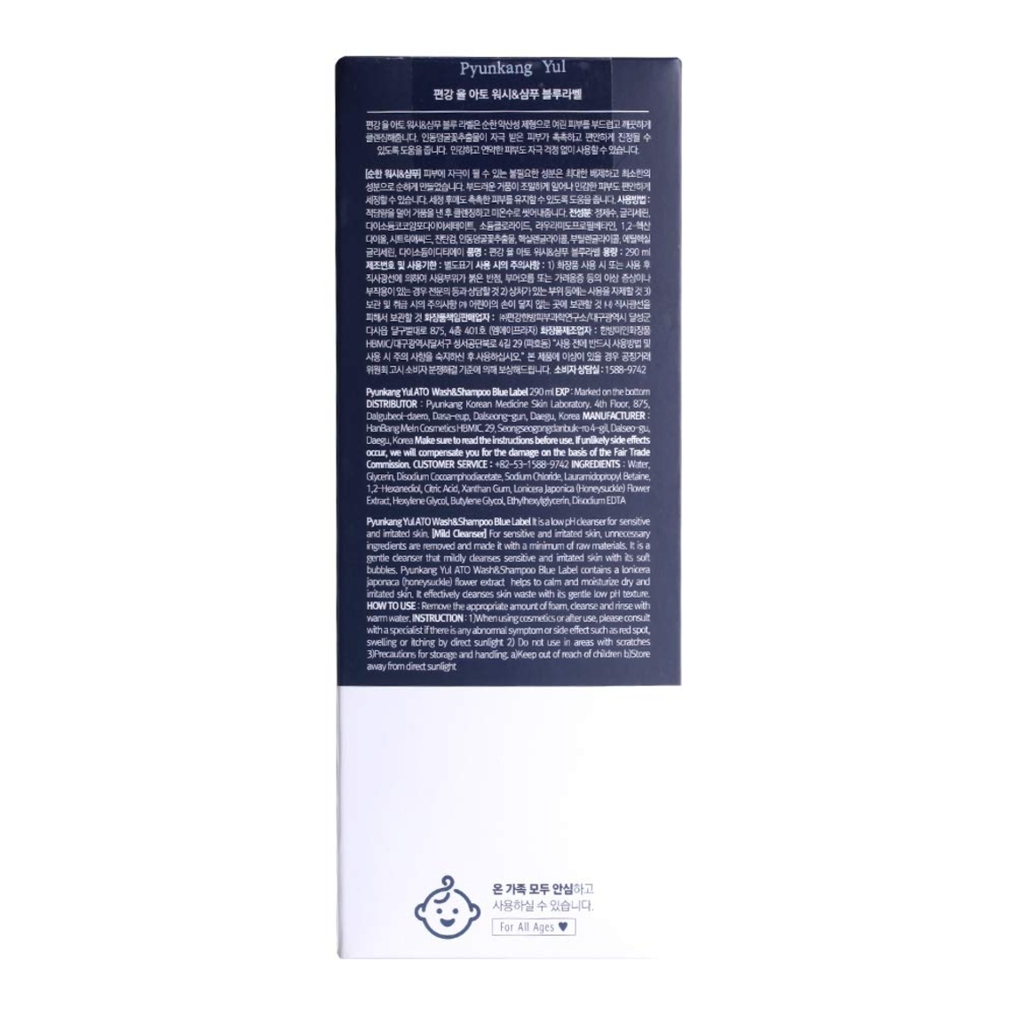 ATO Wash & Shampoo Blue Label