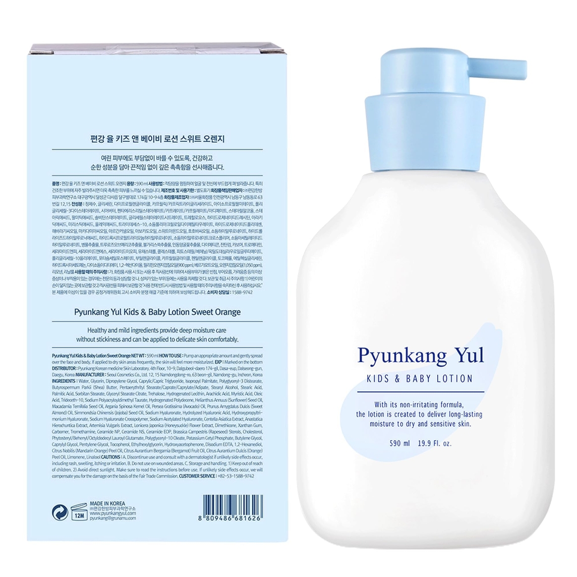 Kids & Baby Lotion Sweet Orange