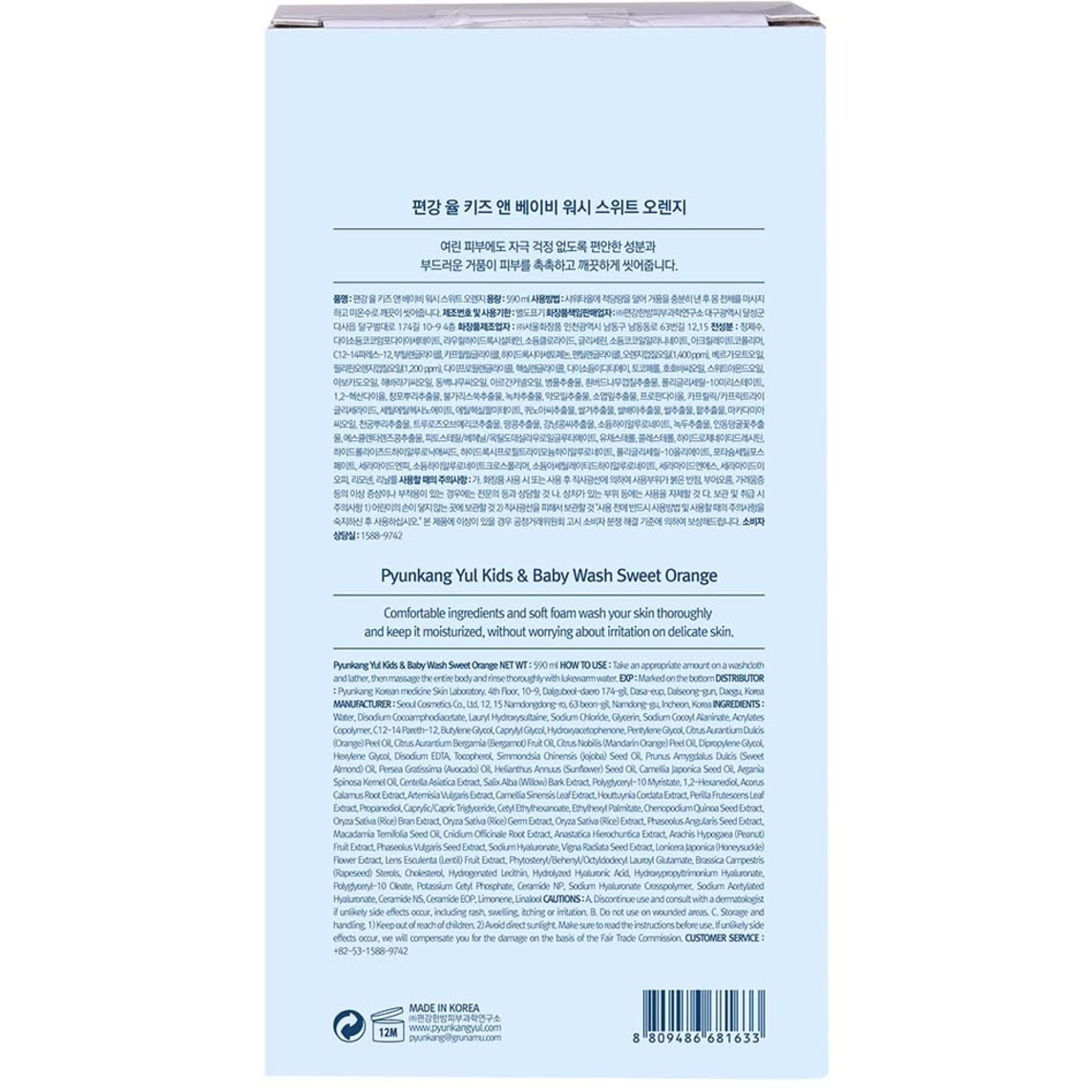 Kids & Baby Wash Sweet Orange