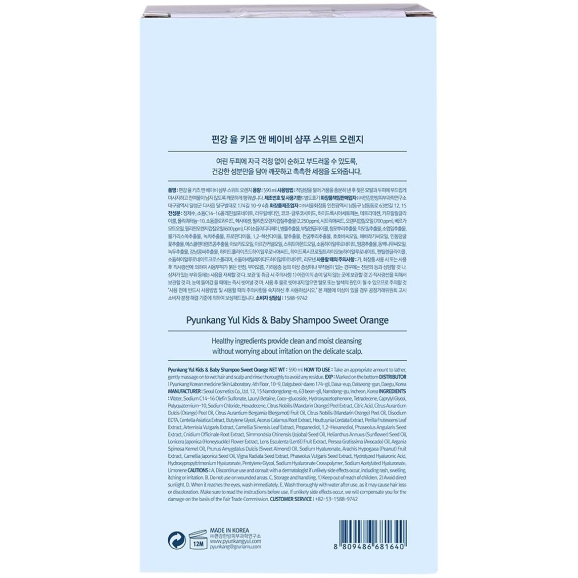 Kids & Baby Shampoo Sweet Orange