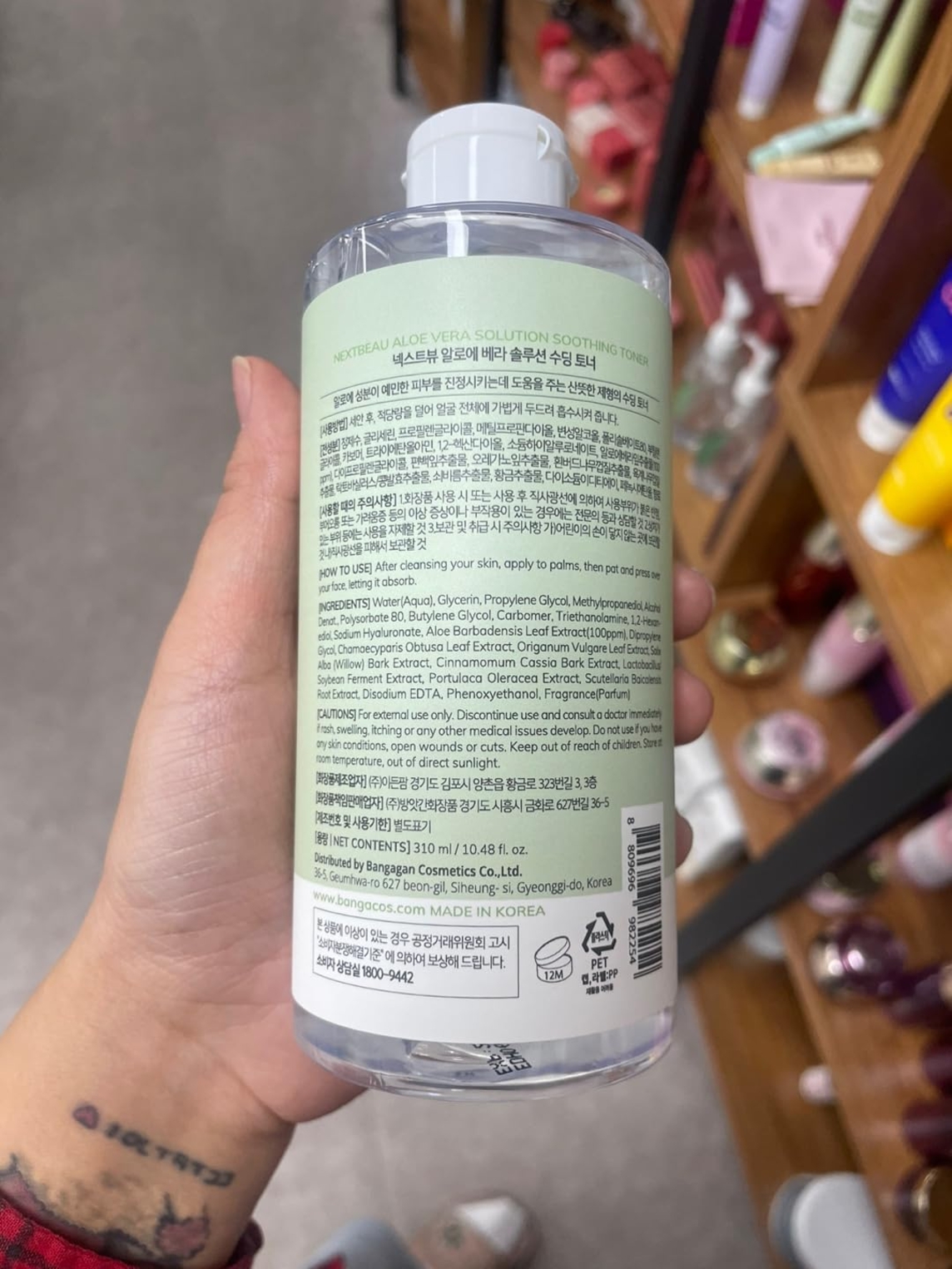 Aloe Vera Solution Soothing Toner