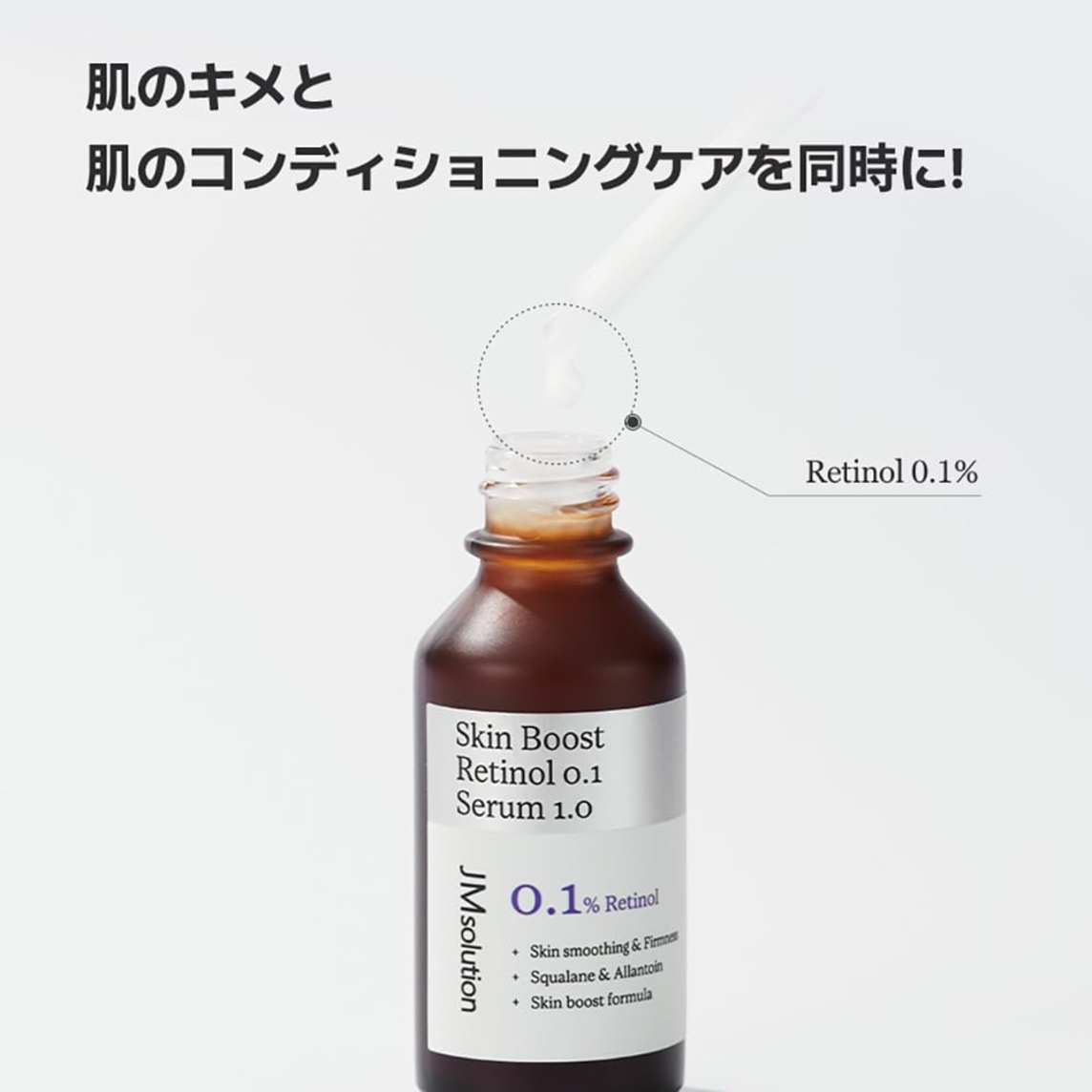 Skin Boost Retonol 0.1 Serum 1.0