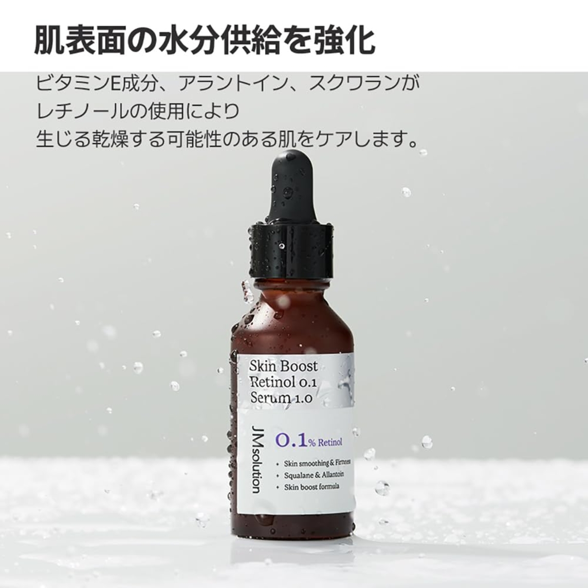Skin Boost Retonol Micellar Cleansing Water 1.5
