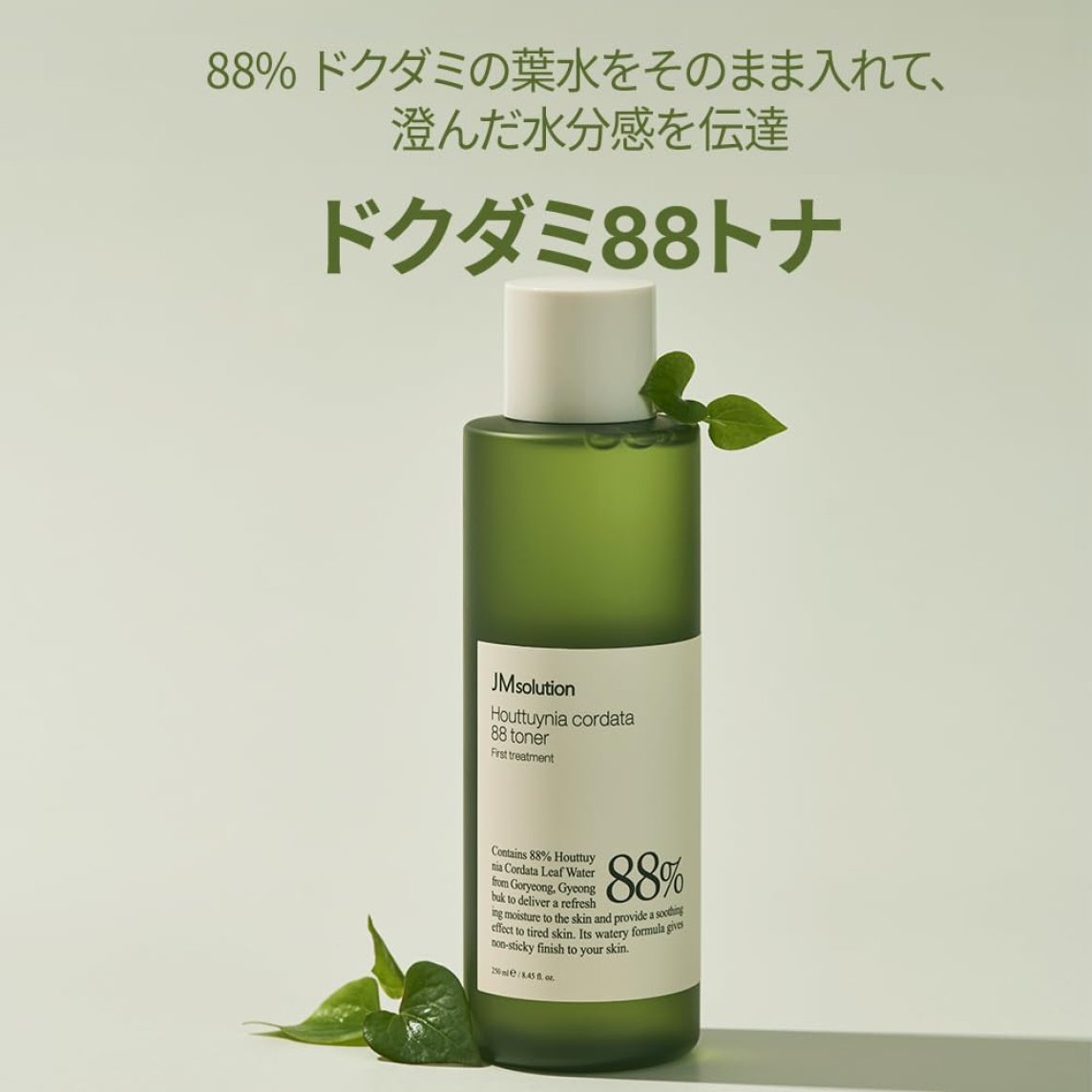Houttuynia Cordata 88 Toner
