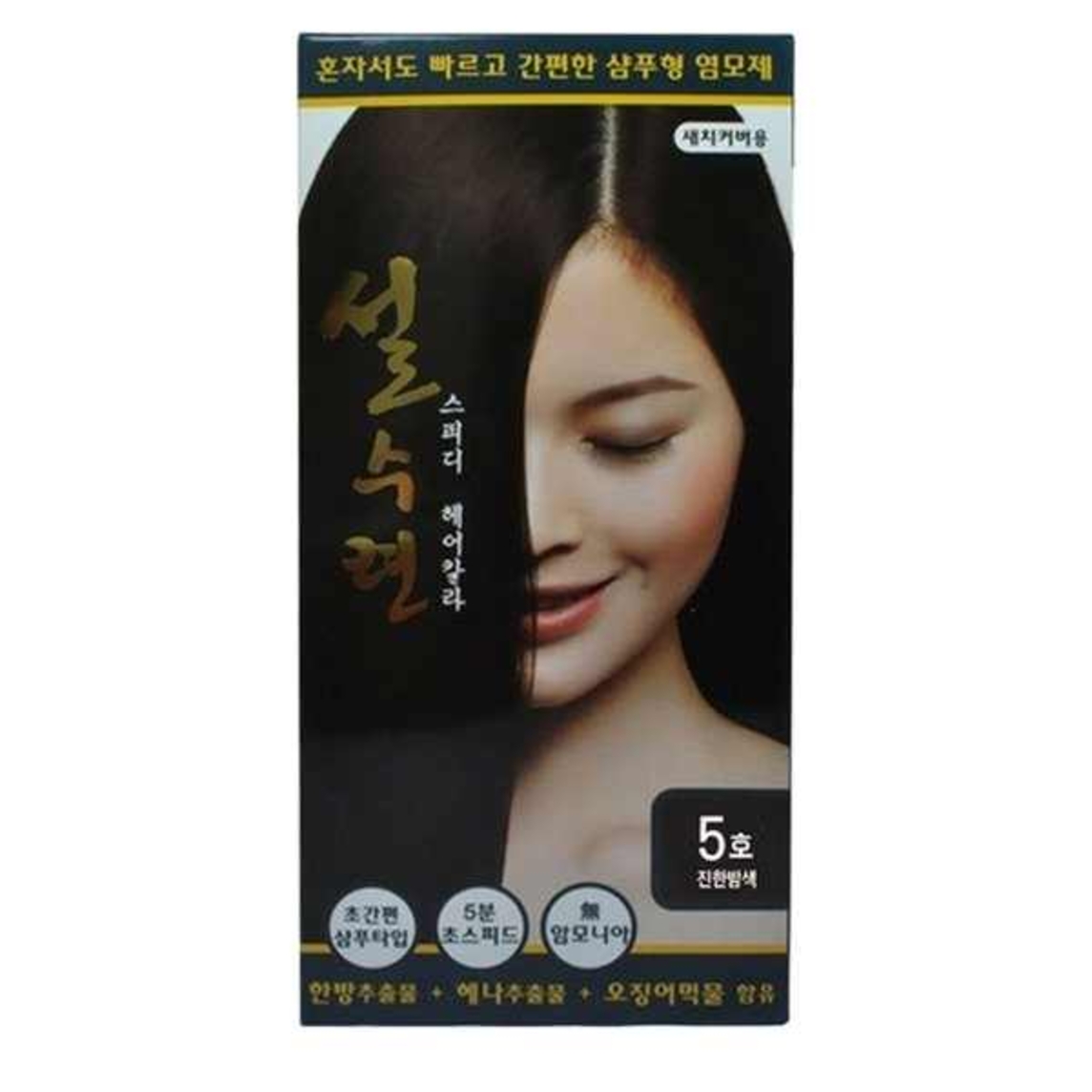 Speed Hair Color Hair Dye (4 Colors)