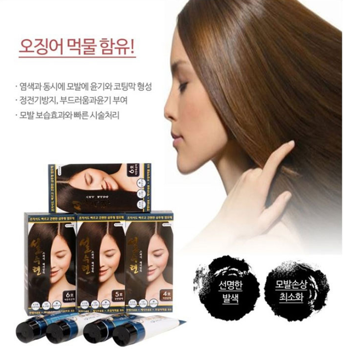 Speed Hair Color Hair Dye (4 Colors)