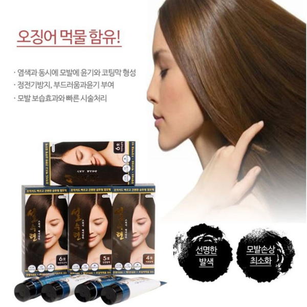 Speed Hair Color Hair Dye (4 Colors)