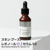 Skin Boost Retonol 0.1 Serum 1.0