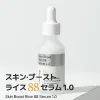 Skin Boost Rice 88 Serum 1.0