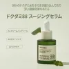 Houttuynia Cordata 88 Soothing Serum